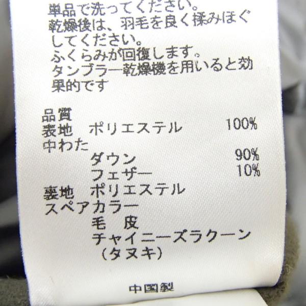 □23区 ラクーンファー付 ダウンコート38