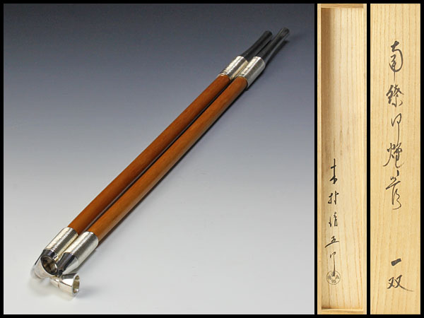 ウ308 煙管『金工師 木村清五郎（清雲）』『即中斎好写南鐐純銀 キセル