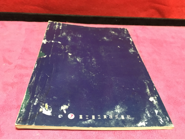 スバル360 スタンダード D's HandBook 昭和37年 スバル360 スバル