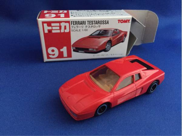 赤箱91-2フェラーリ テスタロッサ 自動車 トミカ 【公式通販】