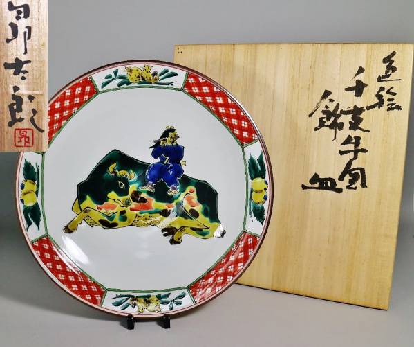 飾皿 九谷焼 の落札 (日本の陶磁) 色絵 「北出不二雄」九谷 - 共箱 Yahoo!