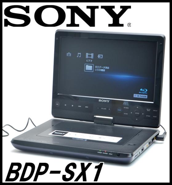SONY BDP-SX1 BluRay DVDプレーヤー カーバッテリー付き SONY