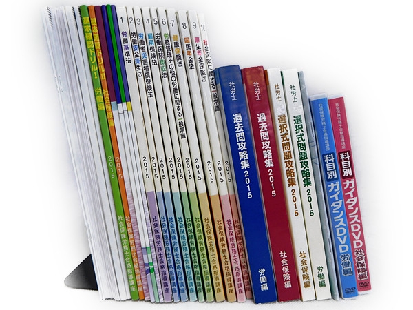 本 U-CAN 社会保険労務士試験対策教材 3冊セット