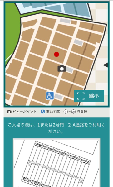 定価以下 巨人戦 ハッピ付きチケット10/1（土）通路横 1枚