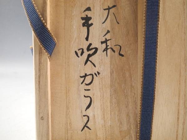 茶道具 ギヤマン 平水指 義山水指 割り塗り蓋付 江戸切子 ガラス