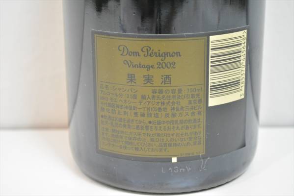 未開栓 ドン ペリニヨン 白 2002年 750ml ドンペリ ワイン アルコール