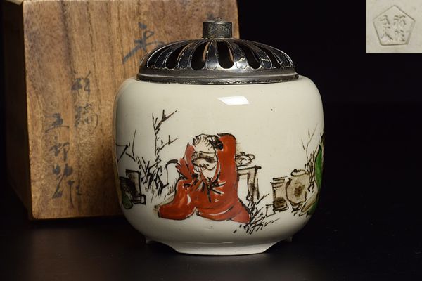 祥瑞五郎助作京焼人物文香爐/銀製火屋62g/共箱】 煎茶道具 茶道具