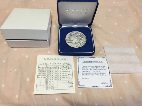 造幣局製 新500円貨幣発行記念 純銀 銀メダル 約134g 純銀 134g