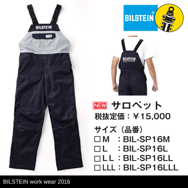 BILSTEIN ビルシュタイン サロペット 2016モデル LLLサイズ