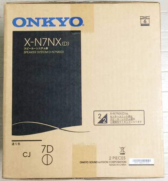 ◇未開封スピーカー◇ONKYO◇D-N7NX(D)◇