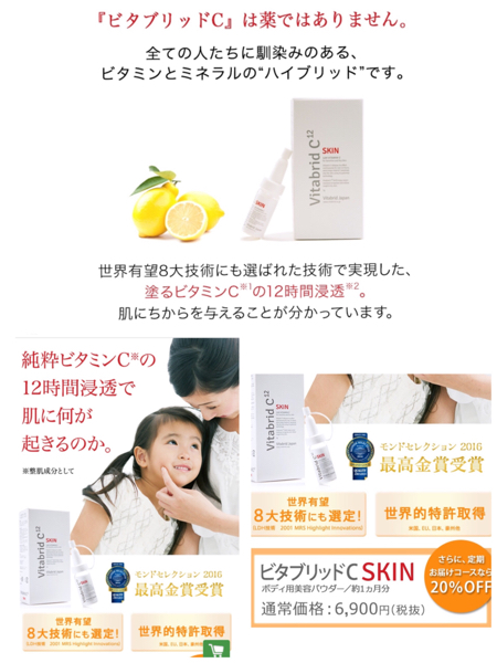 ＊専用画面のため購入できません＊ 美肌！アンチエイジング セレブ御用達！ビタブリットC！パウダー