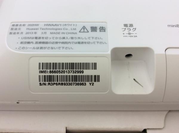 Softbankポータブルテレビ 9インチ 改造済み 全画面化9インチ 防水