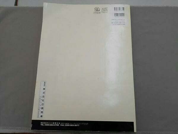 ゼンリン住宅地図長野 北佐久郡軽井沢町 2008年7月発行 住宅地図）愛知