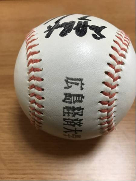 直筆サイン入りボール ソフトバンクホークス 柳田悠岐 広島経済大学