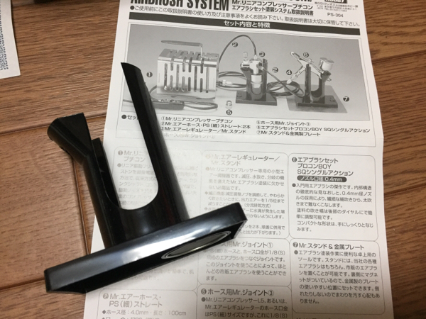 Mr.リニアコンプレッサープチコン/エアブラシセット 1個欠品あり GSI