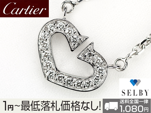1円～カルティエ K18WG ダイヤ ネックレス Cハート　SELBY