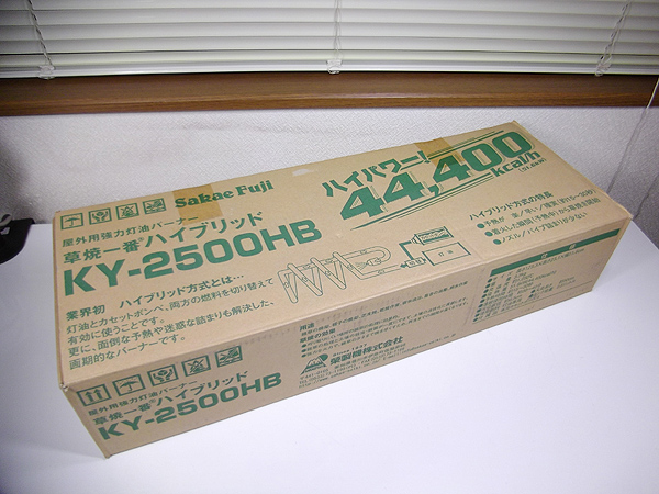 新品！草焼一番ハイブリット　KY-2500HB