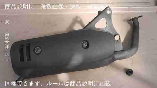 グランドアクシス100 SB01J-109xxx の マフラー キズ Yahoo 【公式通販】