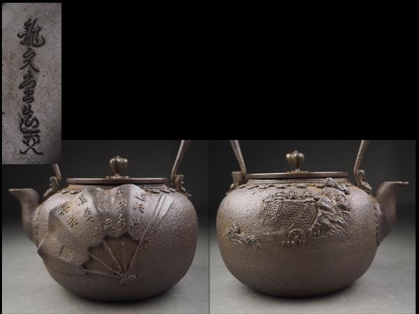 古い備前 雲龍 置物 時代箱 DT405 古い備前 雲龍 置物 時代箱 DT405 備前焼 難波好陽 雲龍 古い備前 雲龍