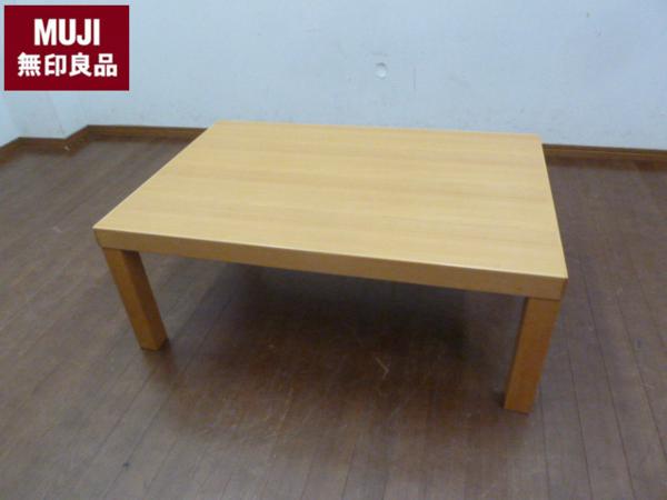 無印良品 無垢材 木製 ローテーブル テーブル 通販