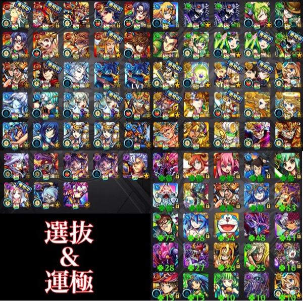 モンスト引退，ガブルシ卑弥呼ウリエル3体など&オーブ50イザ運極