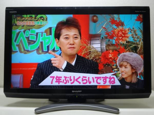No2339☆SHARP★32型 AQUOS Hi-Vision液晶テレビ年★LC-32E8