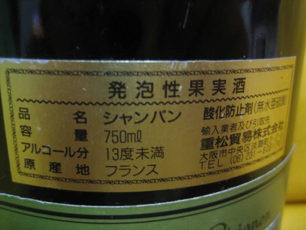 □ドンペリ二ヨン ヴィンテージ□1988□古酒 シャンパン 未開栓