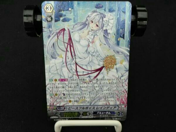 ヴァンガード ピースフルボイス レインディアSP