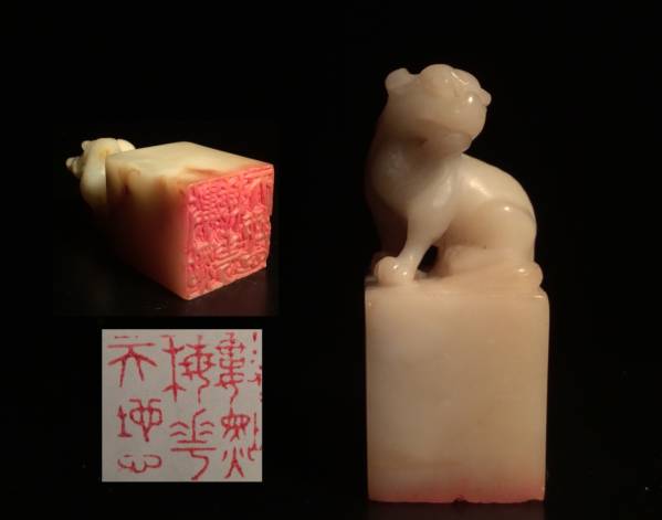最安値 【篆刻】時代獅子彫 玉 石印材 印章 中国美術□寿山石U13