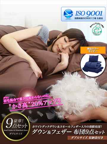 布団セット 7点 ダブル 【ネイビー】 柔らか毛布付◎ 寝具*即納