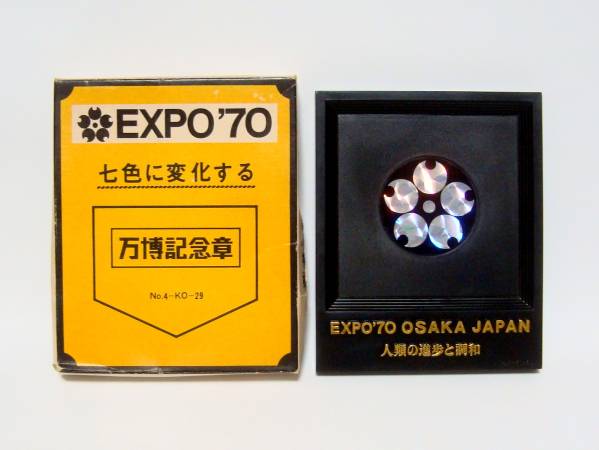 昭和17年金属回収供出資料歴史珍品貴重ボロボロ ふるさとのたからもの