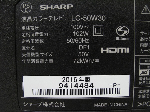 ジャンク SHARP AQUOS LC-50W30 液晶 TV 50型 割れ 楽直T2044226