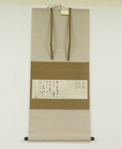 メルカリ - 工芸画 掛け軸 共箱付！ 千少庵［茶会之文］講談社 千少庵