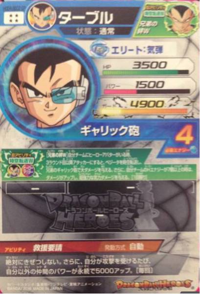 ターブル ドラゴンボールヒーローズ HGD4-SEC2 銀箔 スーパー 