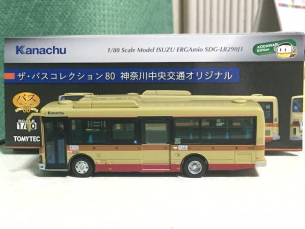 バスコレ 1/80 神奈川中央交通 オリジナル いすゞエルガミオの入札履歴