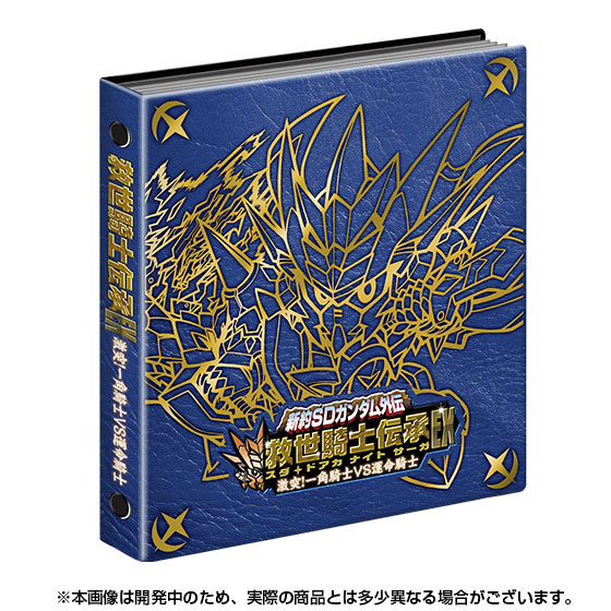 新約SDガンダム外伝 救世騎士伝承EX 激突! 一角騎士VS運命騎士 カードダス 新約SDガンダム外伝 救世騎士伝承EX 激突! 一角騎士VS運命騎士