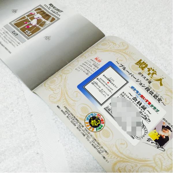 希少☆小学館 ポケモンスタンプ ストックブック 会員証有!コンプ