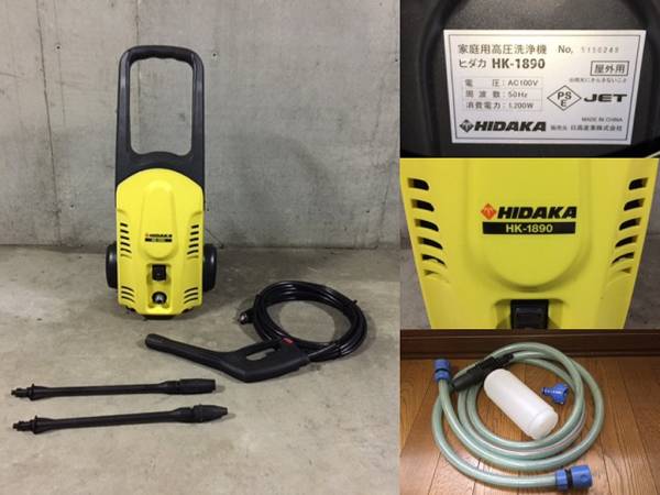 HIDAKA新品同様ヒダカ高圧洗浄機HK-1890超美品50Hz