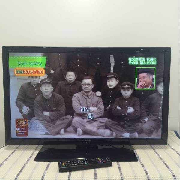 動品】MITUBISHI LCD-32LB4 液晶カラーテレビ 32型 14年製