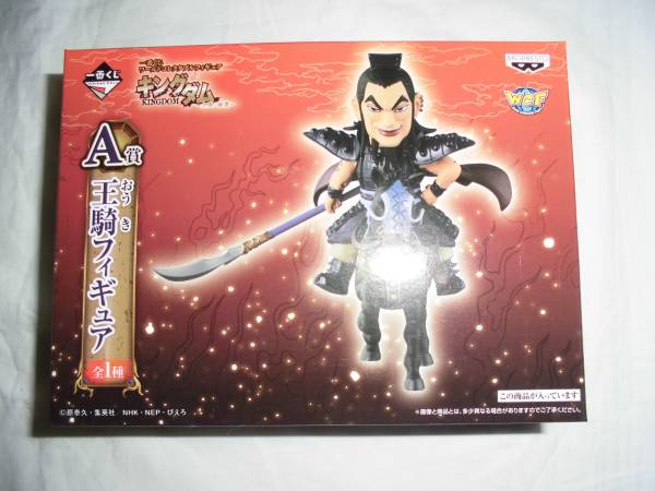 一番くじ キングダム 全軍 前進 A賞 王騎（ おうき ）フィギュア 一番