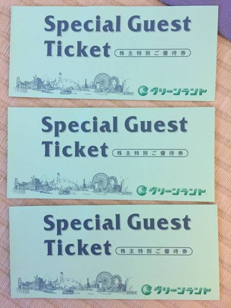 グリーンランド株主優待券6枚入場券