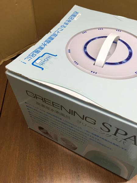 【訳あり】高濃度水素風呂グリーニングスパ HDW0004【送料無料】_5