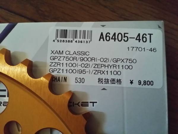 50%OFF☆XAMリアスプロケットGPZ1100 Zephyr1100 ZRX1100 ZX-11