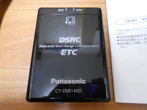 品]ナビ連動 パナソニック ETC2.0 DSRC CY-DSR140D VICS パナソニック