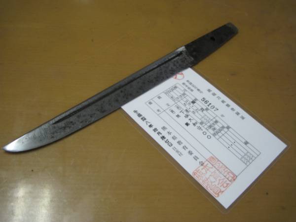 短刀　下坂大和守OO　うぶだし！