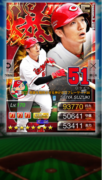 スポーツ・フィットネス PRIDE プロ野球PRIDEプライド3爆限定 鈴木覚醒5G4 アビ完備限定 | WILLI