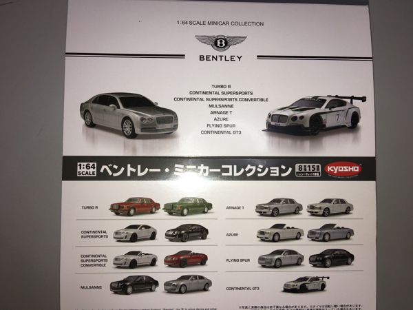 京商 1/64 ベントレー ミニカー コレクション 6台セット ベントレー 京商 1⁄64 bentley(ミニカー)の -kyosho 2026年最新Yahoo