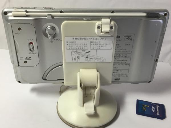 Panasonic ポータブル防水TV SV-ME750 Panasonic 防水ポータブルテレビ