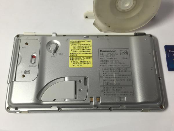 Panasonic ポータブル防水TV SV-ME750 Panasonic 防水ポータブルテレビ