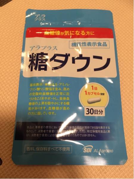 ★新品★アラプラス★糖ダウン★30カプセル(30日分)★送料120円